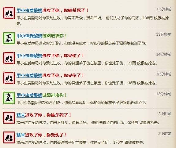 被杀