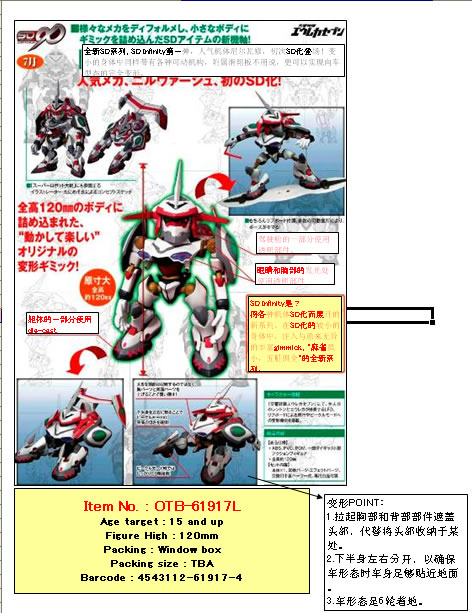 OTB-61917L