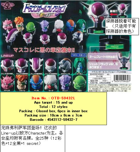 OTB-59432L