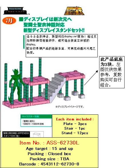 ASS-62730L