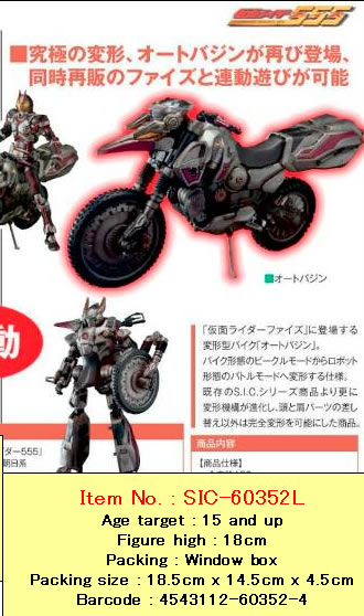 SIC-60352L