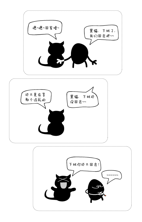 黑猫和豆豆