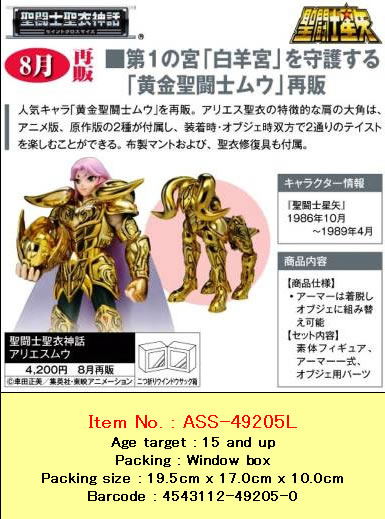 ASS-49205L