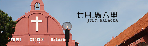 malacca_00