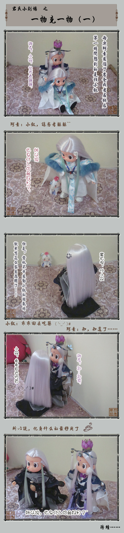 一物克一物1