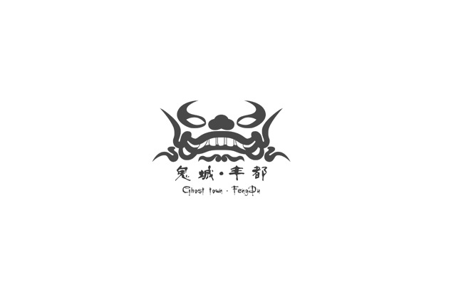 丰都鬼城logo002