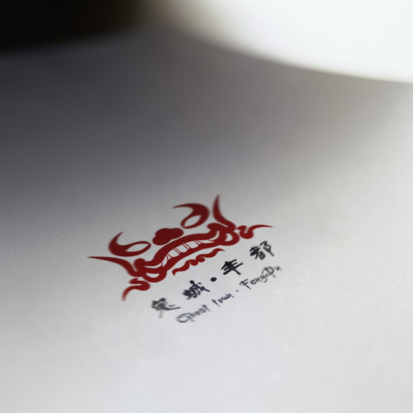 丰都鬼城logo007